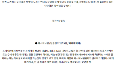 8월10일 잉글랜드챔피언쉽 퀸즈파크레인저스 웨스트브롬 해외축구분석 스포츠분석