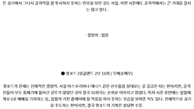 8월10일 잉글랜드챔피언쉽 밀월 왓포드 해외축구분석 스포츠분석
