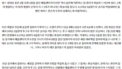 8월9일 01:20 MLB 애틀랜타 밀워키 해외야구분석 스포츠분석