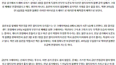 8월9일 08:07 MLB 토론토 볼티모어 해외야구분석 스포츠분석