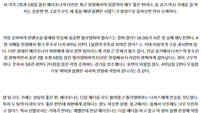 8월9일 10:40 MLB 애리조나 필라델피아 해외야구분석 스포츠분석