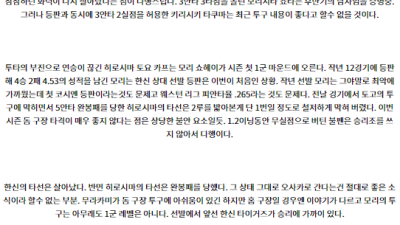 8월 9일 18:00 NPB 한신 히로시마 한일야구분석 스포츠분석