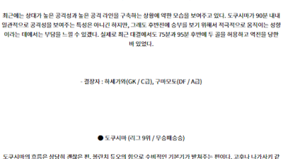 8월11일 J2리그 야마가타 도쿠시마 아시아축구분석 스포츠분석