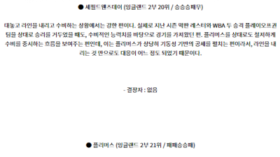 8월12일 잉글랜드 챔피언쉽 셰필드 웬즈데이 플리머스 아가일 FC 해외축구분석 스포츠분석