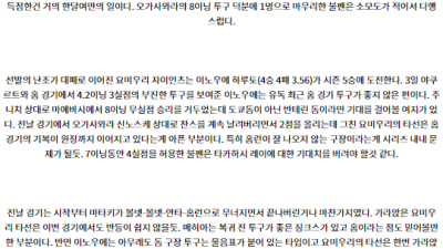 8월 10일 14:00 NPB 주니치 요미우리 한일야구분석 스포츠분석