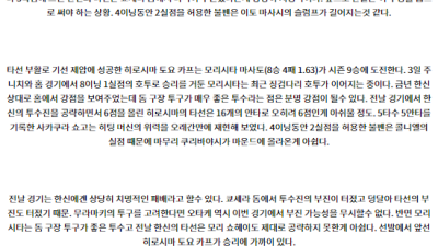 8월 10일 18:00 NPB 한신 히로시마 한일야구분석 스포츠분석