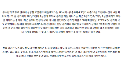 8월12일 02:37 MLB 토론토 오클랜드 해외야구분석 스포츠분석