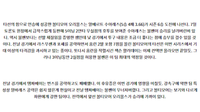 8월12일 02:40 MLB 탬파베이 볼티모어 해외야구분석 스포츠분석