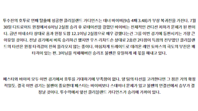 8월12일 03:10 MLB 미네소타 클리블랜드 해외야구분석 스포츠분석