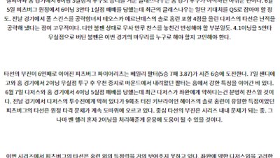 8월12일 05:10 MLB LA다저스 피츠버그 해외야구분석 스포츠분석