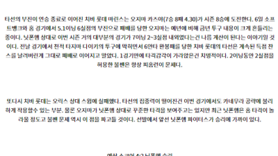 8월 13일 18:00 NPB 니혼햄 지바롯데 한일야구분석 스포츠분석