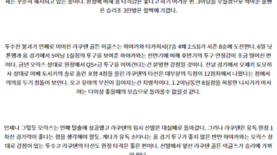 8월 13일 18:00 NPB 오릭스 라쿠텐 한일야구분석 스포츠분석