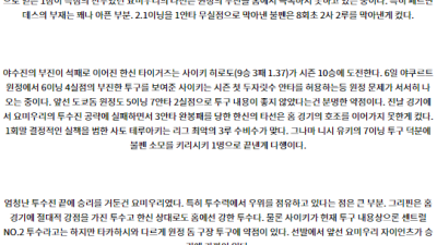 8월 13일 18:00 NPB 요미우리 한신 한일야구분석 스포츠분석