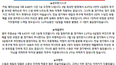 8월 14일 10:45 MLB 샌프란시스코 : 애틀랜타 MLB분석