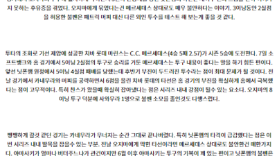 8월 14일 18:00 NPB 니혼햄 지바롯데 한일야구분석 스포츠분석