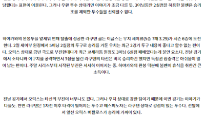 8월 14일 18:00 NPB 오릭스 라쿠텐 한일야구분석 스포츠분석