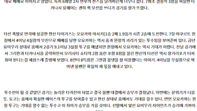 8월 14일 18:00 NPB 요미우리 한신 한일야구분석 스포츠분석