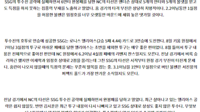 8월 14일 18:30 KBO NC SSG 한일야구분석 스포츠분석