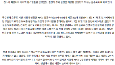 8월 14일 18:30 KBO 키움 KIA 한일야구분석 스포츠분석