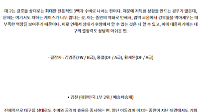 8월16일 K리그 대구 김천 아시아축구분석 스포츠분석