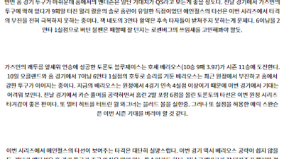 8월15일 10:38 MLB LA에인절스 토론토 해외야구분석 스포츠분석