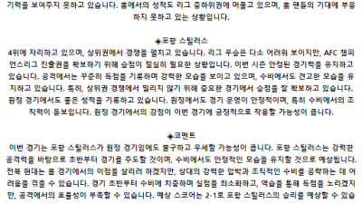 K리그1 8월 17일 19:00 전북현대모터스 : 포항 스틸러스