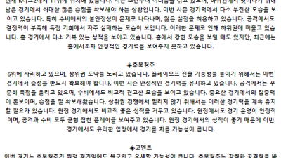 K리그2 8월 17일 19:00 경남 FC : 충북청주
