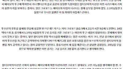 8월19일 02:35 MLB 볼티모어 보스턴 해외야구분석 스포츠분석