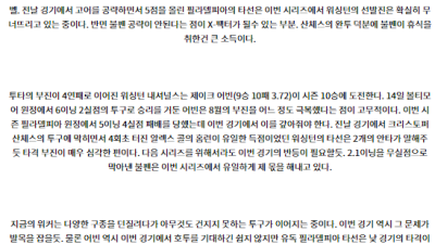 8월19일 02:35 MLB 필라델피아 워싱턴 해외야구분석 스포츠분석
