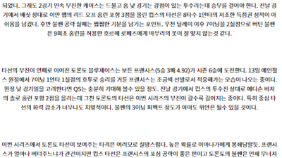 8월19일 03:20 MLB 시카고컵스 토론토 해외야구분석 스포츠분석