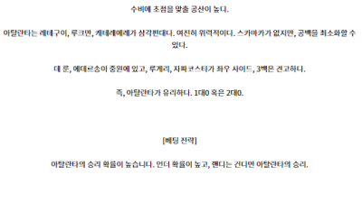 8월20일 세리에 A US 레체 아탈란타 해외축구분석 스포츠분석