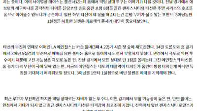 8월20일 09:10 MLB 캔자스시티 LA에인절스 해외야구분석 스포츠분석