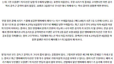 8월20일 10:40 MLB 오클랜드 템파베이 해외야구분석 스포츠분석