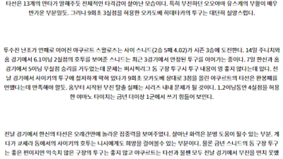 8월 21일 18:00 NPB 한신 야쿠르트 한일야구분석 스포츠분석