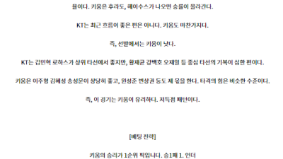 8월 21일 18:30 KBO KT 키움 한일야구분석 스포츠분석