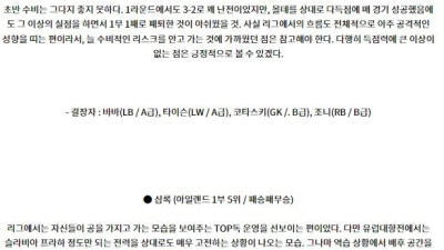 8월22일 UEFA 유로파리그 PAOK 샴록 해외축구분석 스포츠분석