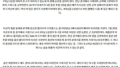 8월22일 02:10 MLB 뉴욕메츠 볼티모어 해외야구분석 스포츠분석