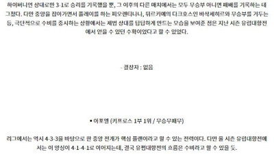 8월23일 UEFA 유로파리그 RFS 아포엘 해외축구분석 스포츠분석