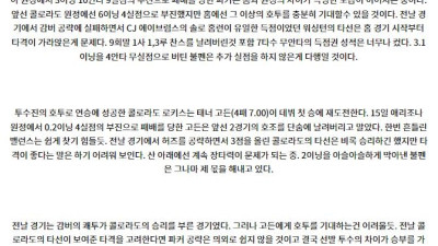 8월22일 07:45 MLB 워싱턴 콜로라도 해외야구분석 스포츠분석
