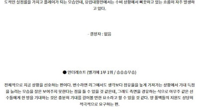 8월23일 UEFA 유로파리그 민스크 안더레흐트 해외축구분석 스포츠분석