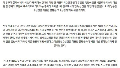 8월22일 08:45 MLB 세인트루이스 밀워키 해외야구분석 스포츠분석