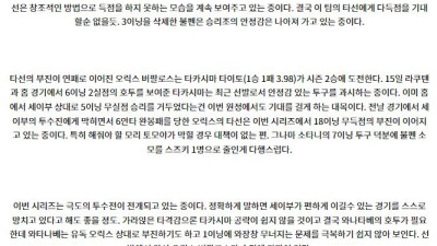 8월 22일 18:00 NPB 세이부 오릭스 한일야구분석 스포츠분석