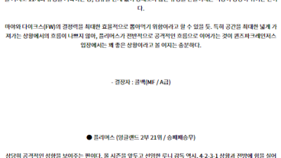 8월24일 잉글랜드챔피언쉽 퀸즈파크 플리머스 해외축구분석 스포츠분석