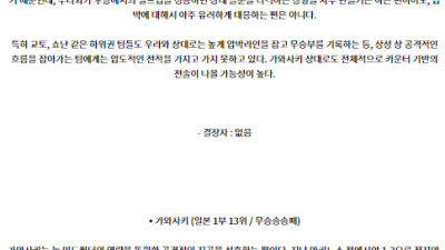 8월24일 J리그 우라와 가와사키 아시아축구분석 스포츠분석