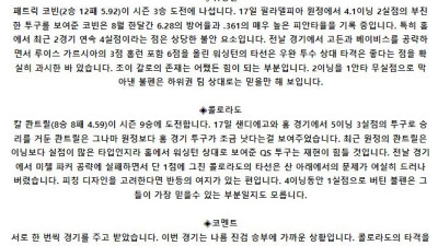 8월 23일 02:05 MLB 워싱턴 : 콜로라도 MLB분석