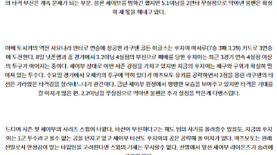 8월 23일 18:00 NPB 세이부 라쿠텐 한일야구분석 스포츠분석