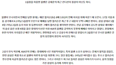 8월 23일 18:30 KBO 삼성 롯데 한일야구분석 스포츠분석