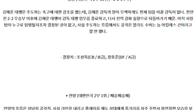 8월25일 K리그2 성남 안양 아시아축구분석 스포츠분석