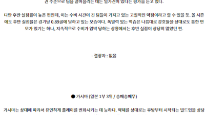 8월25일 J리그 베르디 가시마 아시아축구분석 스포츠분석