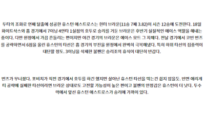 8월24일 08:05 MLB 볼티모어 휴스턴 해외야구분석 스포츠분석